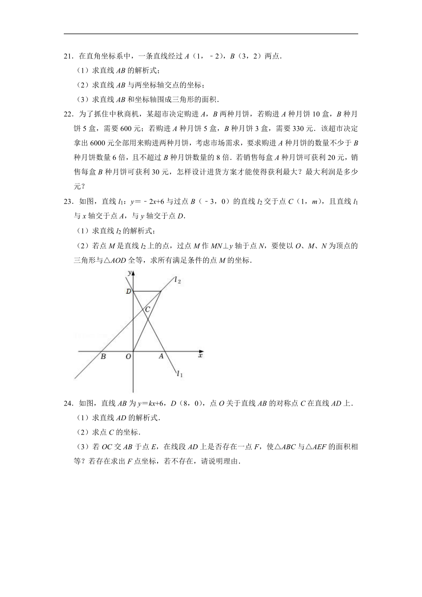 浙教版八年级数学上册第五章 一次函数单元测试 2022-2023学年（含解析） 简单