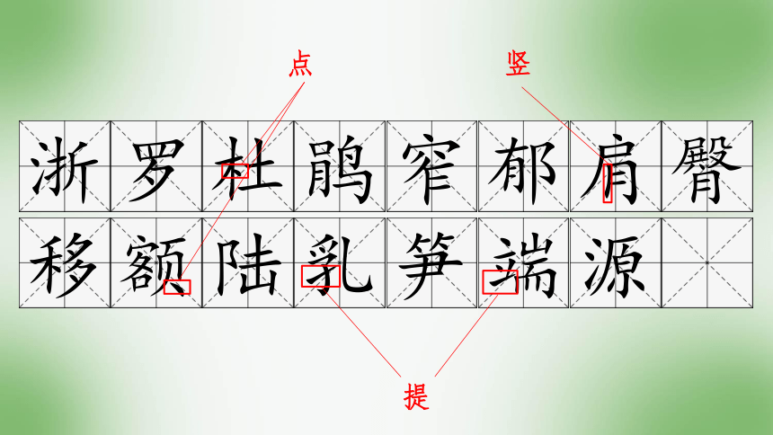 17 记金华的双龙洞    课件 (共26张PPT)