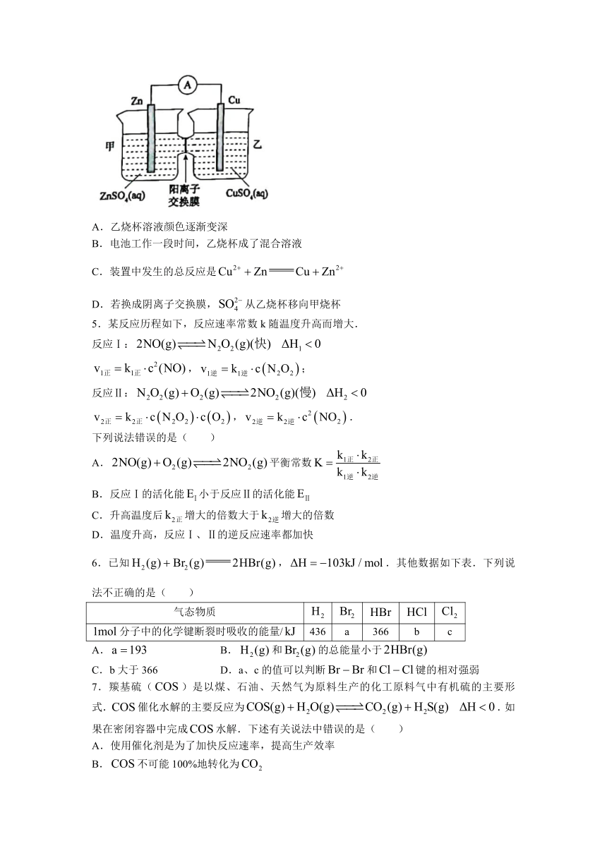 安徽省池州市普通高中2022-2023学年高二下学期开学考化学试题（含答案）