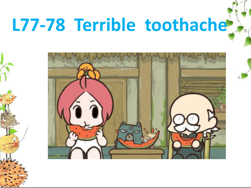 新概念英语第一册Lesson 77-78Terrible  toothache课件（33张PPT无素材）