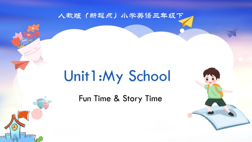 人教新起点三年级下册Unit2My school Fun Time & Story Time 同步培优课件（希沃版+图片版ppt)