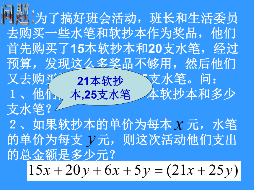 华东师大版七上数学 3.4.2合并同类项 课件(共20张PPT)