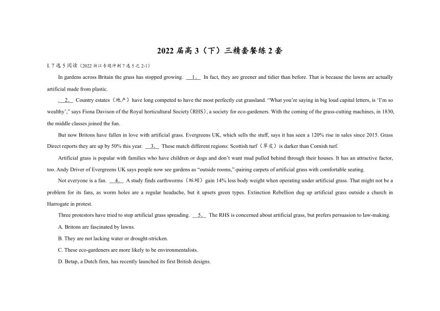 湖北省黄石市2022届高三下学期4月英语提升试卷第2套（Word版含答案，无听力试题）