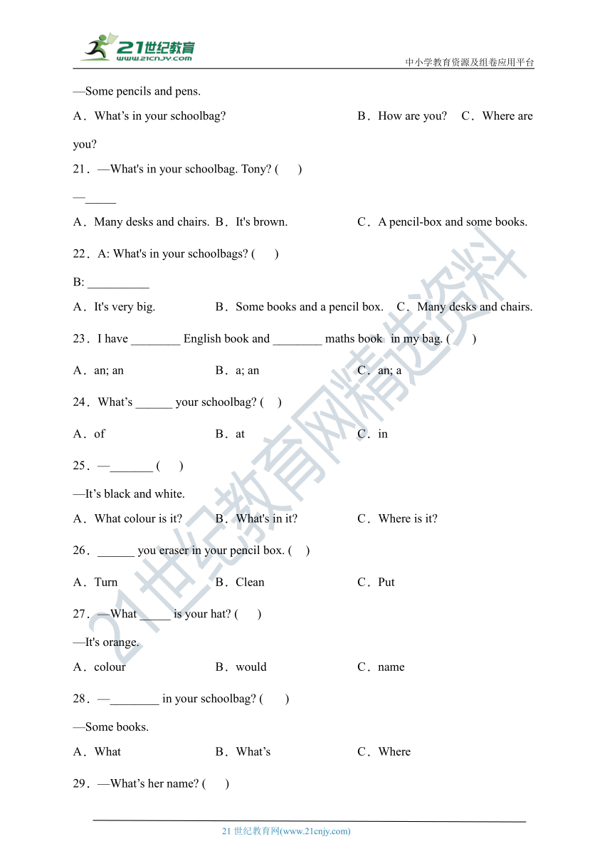 【语法练习】人教版PEP四年级上册英语单元专项突破练习-Unit 2 My schoolbag（含答案）