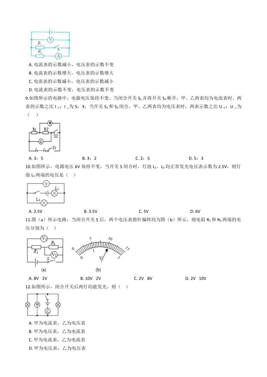 4.5电压的测量 同步练习（含解析）