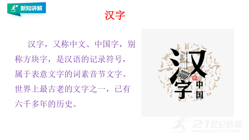 统编版六上语文第五单元习作：围绕中心意思写  课件（共27张PPT）