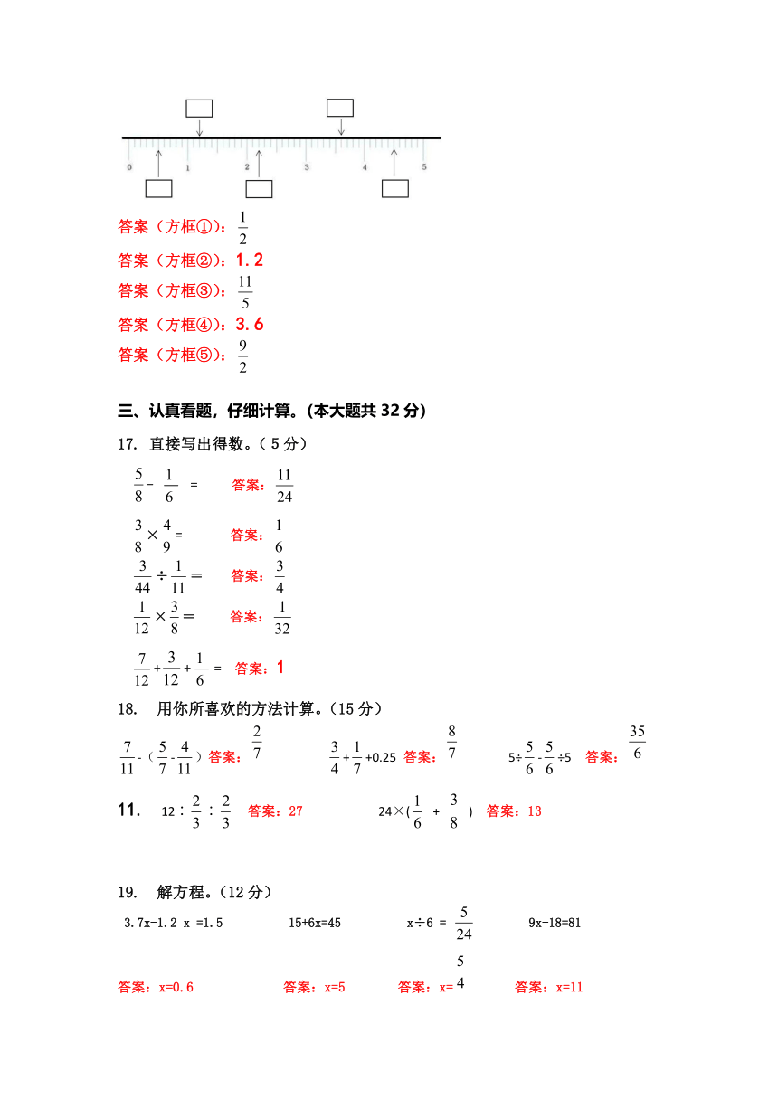 2019-2020学年湖北宜昌市伍家岗区五下期末数学试卷（无答案）