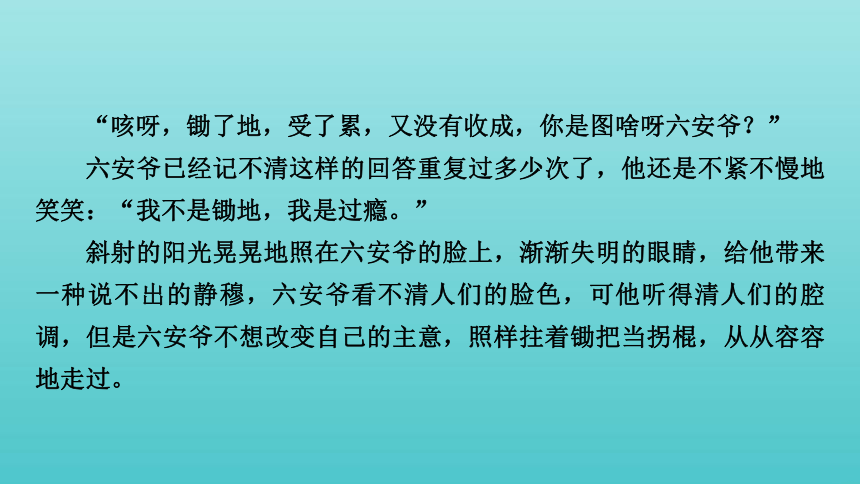 2021届高考语文二轮复习板块1现代文阅读专题3精练提分5小说阅读分析标题主旨课件（107张）