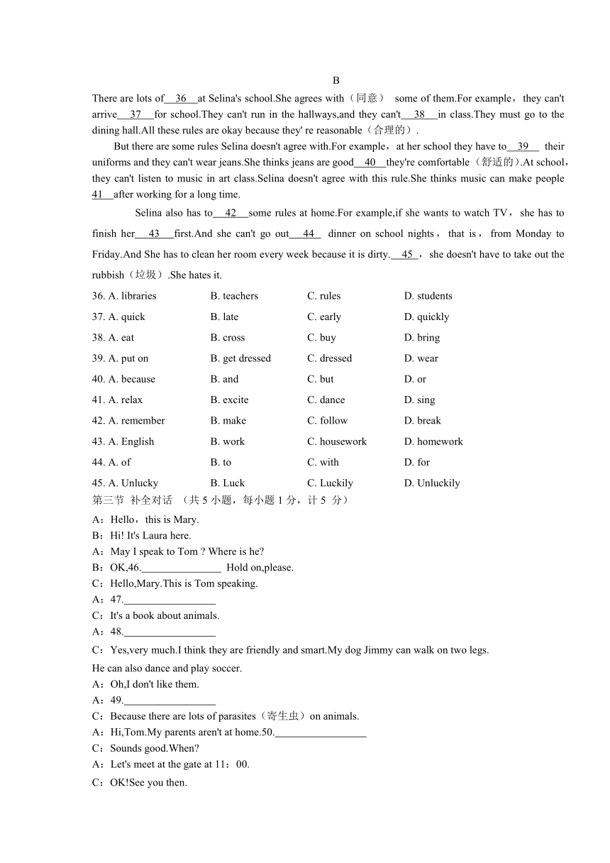 四川省达州市达川区四中联盟2023-2024学年七年级下学期4月期中英语试题(无答案，无听力音频及答案）