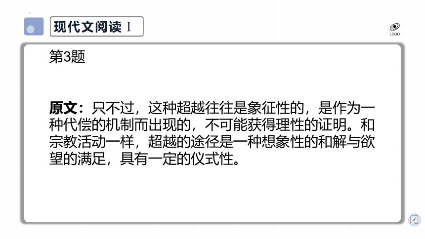 2022届辽宁大连市高三一模语文试卷分析(共45张PPT)