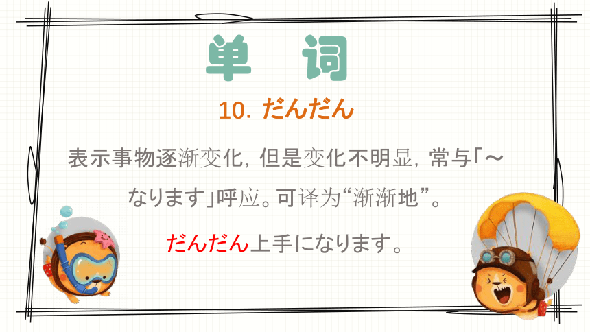 新版标准日语课件第35课明日雨が降ったら（57张）