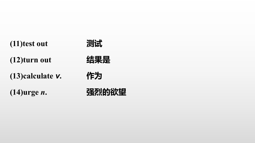 高中英语 外研版（2019）必修三 Unit 6 Period 6 课件