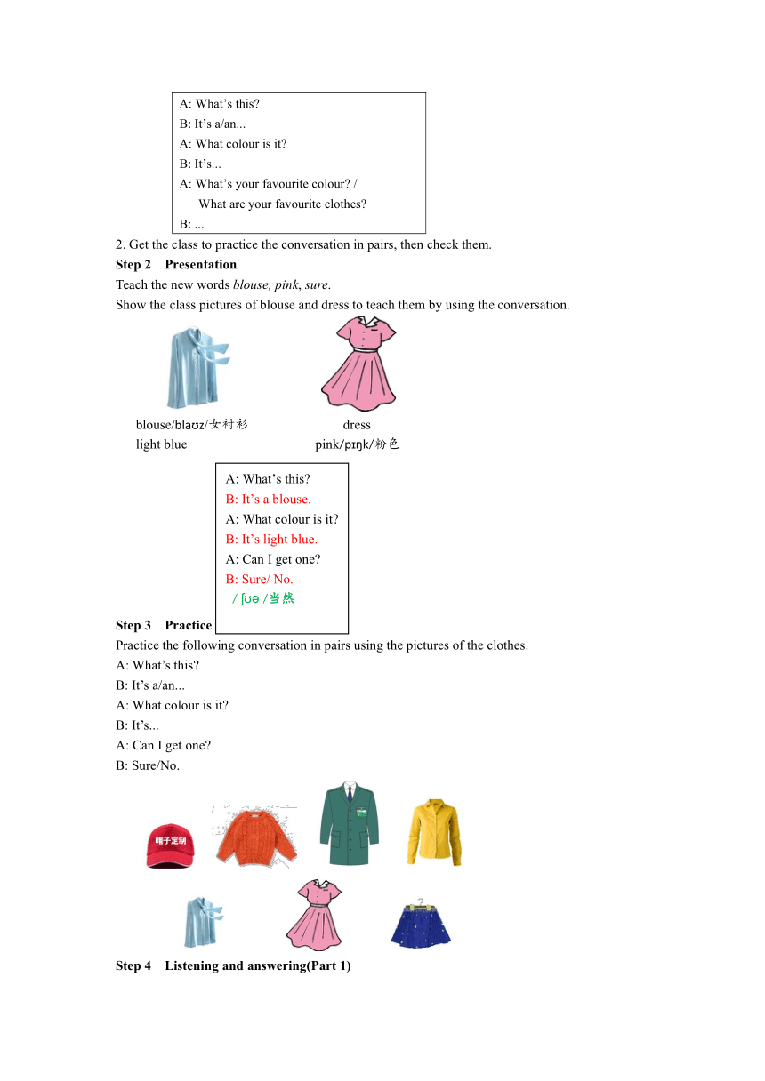 Unit 2 Lesson 7 Jenny’s New Skirt教案