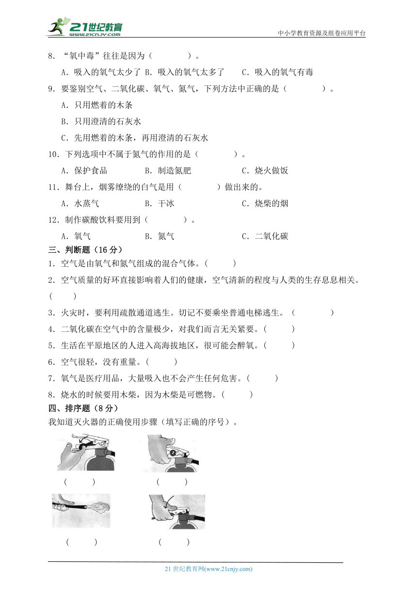 小学科学青岛版（六三制2017秋）五年级下册第二单元综合素养评价卷（含答案）