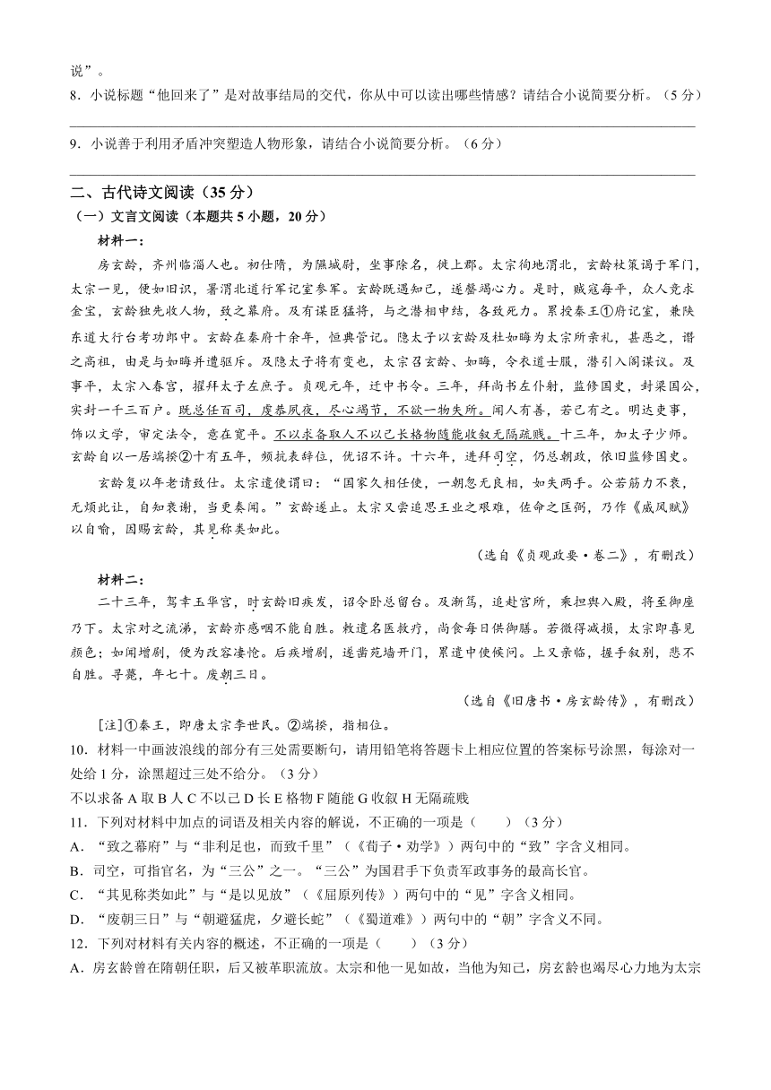 广西浦北县2023-2024学年高二下学期期中考试语文试题（含解析）
