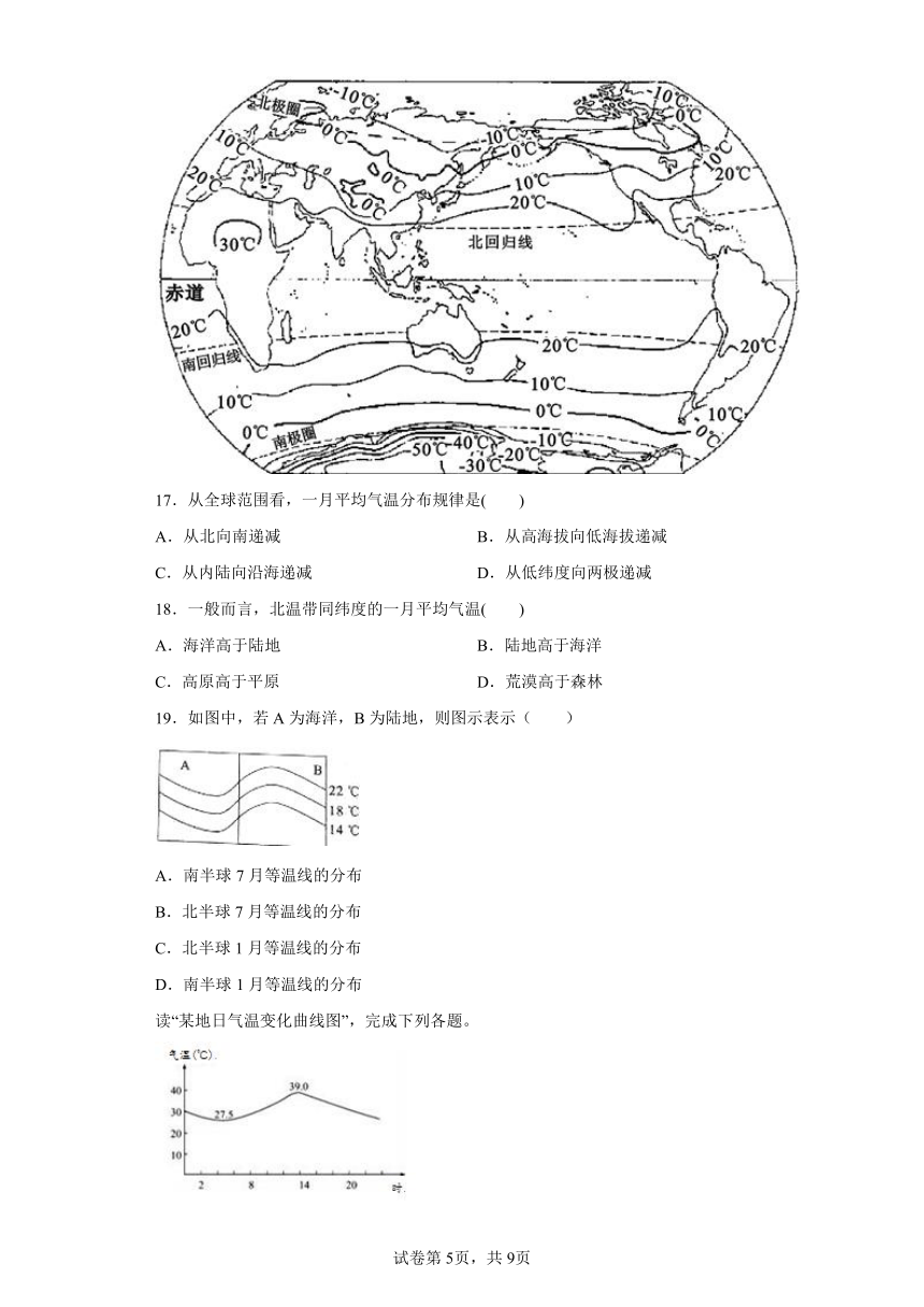 2022-2023学年中图版八年级地理上册第二章 世界气候 达标练习 （Word版附解析）