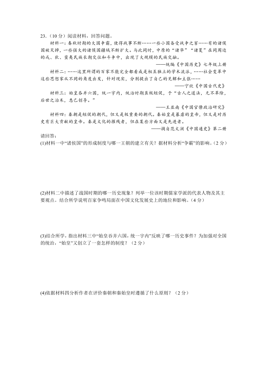 浙江省宁波市2023年中考第二次模拟考试社会法治试卷（含答案）