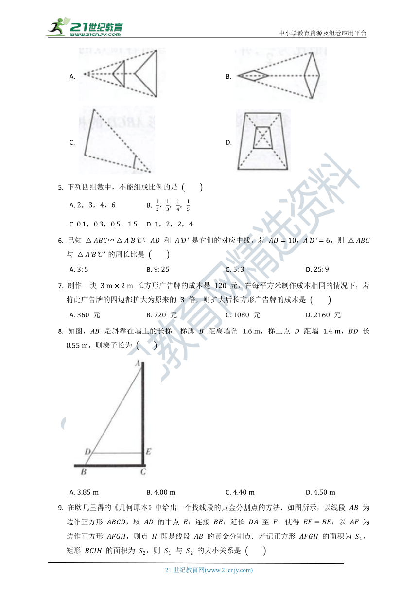 人教版2021--2022九年级（下）数学第二十七单元质量检测试卷C（含解析）