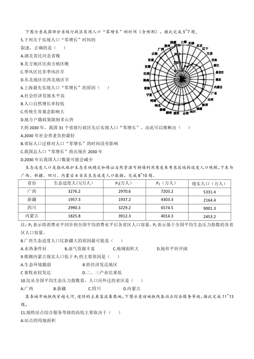 江苏省兴化市2022-2023学年高一下学期期中考试地理试题（ 含答案）