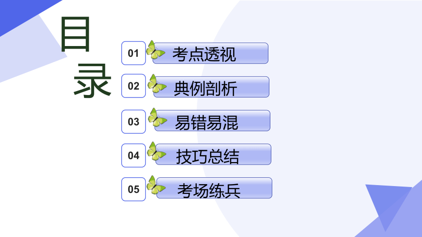 专题01 二次根式 考点串讲课件（共39张PPT）-八年级数学下学期期中考点大串讲（人教版）