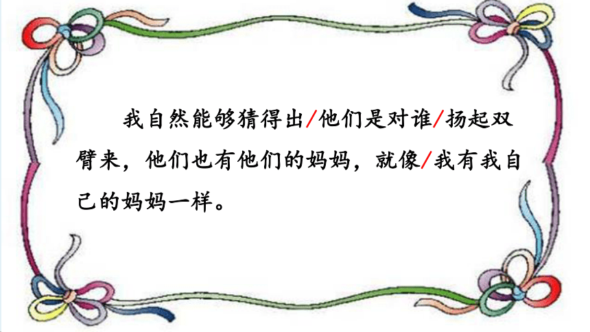 2 花的学校 课件 (共22张PPT)