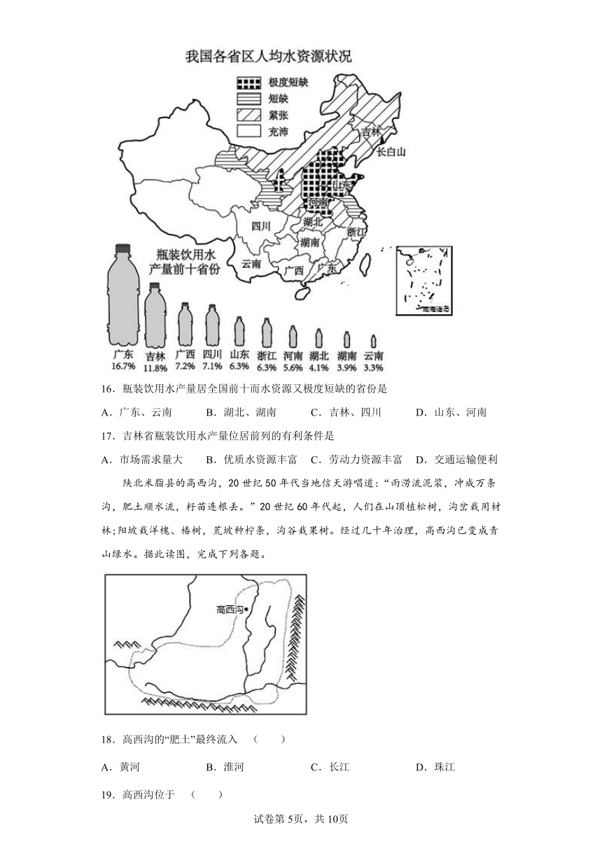 【高频考点精炼】（湘教版）八年级下册地理期末精选精练检测卷（含解析）