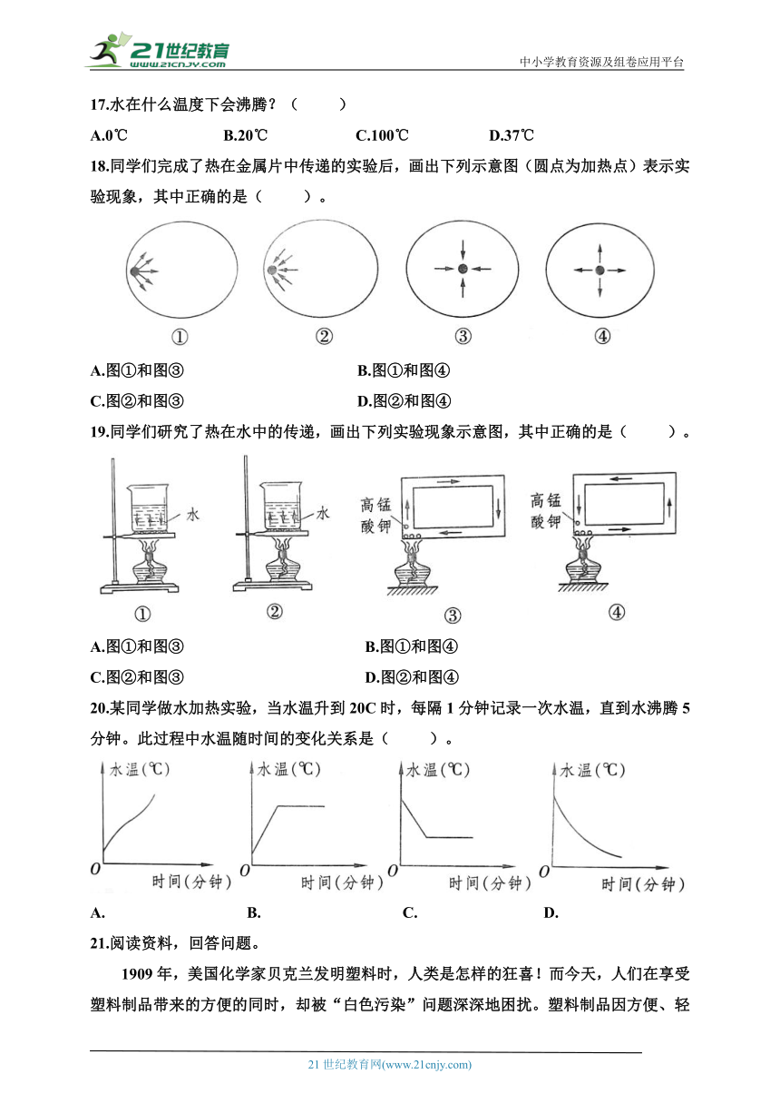 教科版五年级科学下册期末综合练习题（含答案）