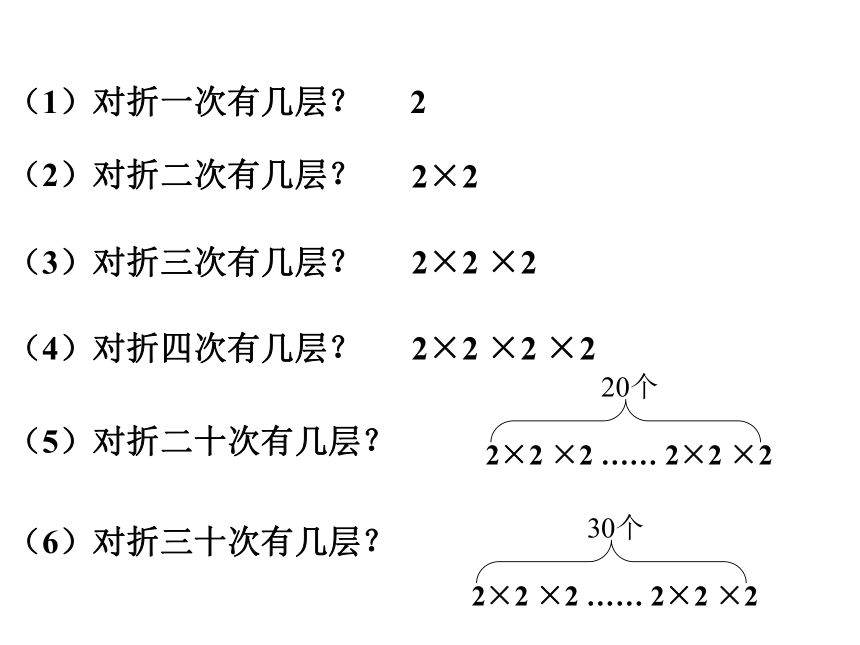苏科版七年级上册2.7有理数的乘方（1）课件(共17张PPT)