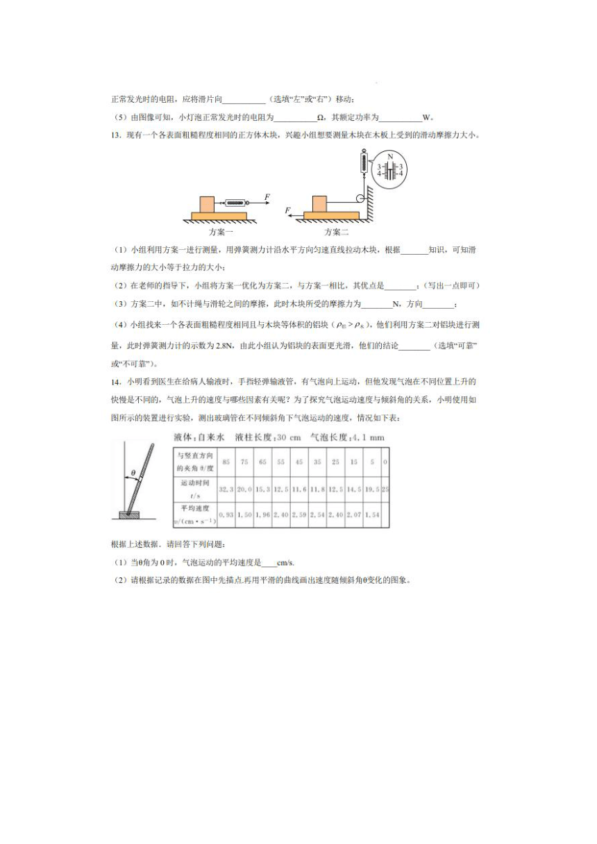 山西省平遥县部分学校2023年5月中考模拟物理试题（图片版，含答案）