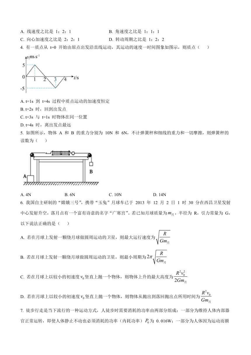 安徽省合肥市六校联盟2022-2023学年高一下学期期末联考物理试题(无答案)