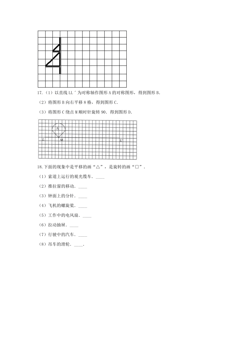 西师大版五年级数学上册《二 图形的平移、旋转与轴对称》测试9(含解析）
