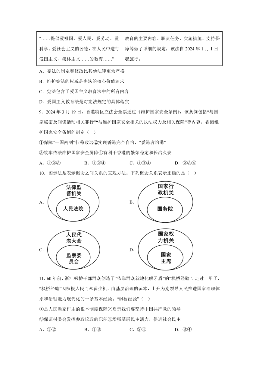 2024年广西河池市宜州区中考一模道德与法治试题（解析版）