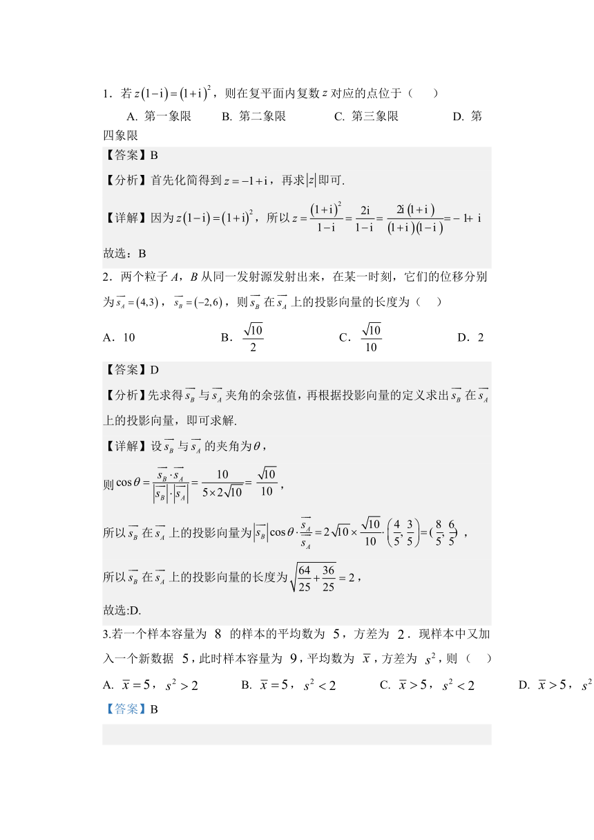 江苏省无锡市辅仁中学2022-2023学年高一下学期期末模拟考试数学试卷（含解析）