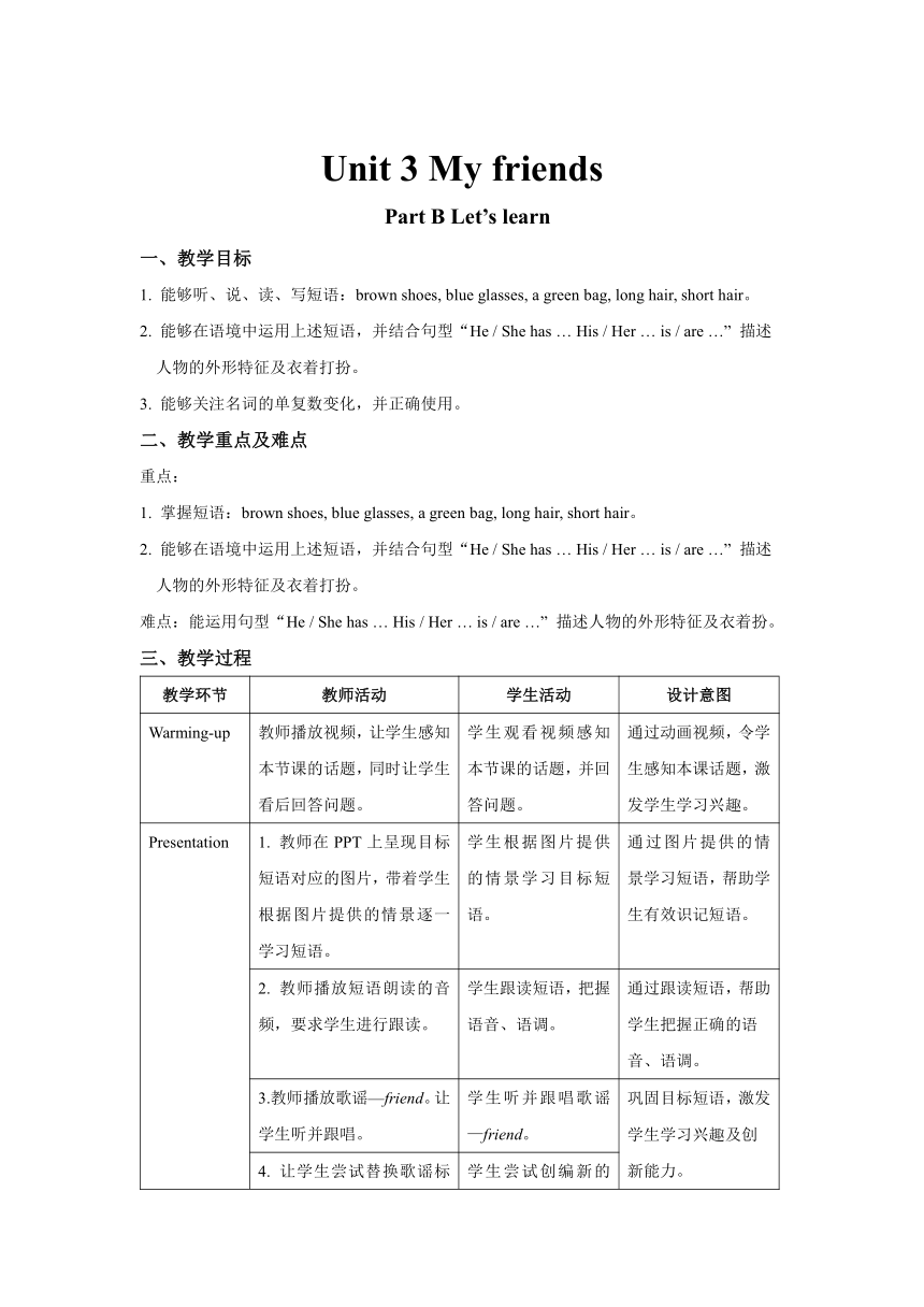 Unit 3 My friends  Part B Let’s learn表格式教案