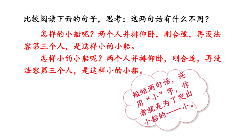 17.记金华的双龙洞   第二课时  课件(共22张PPT)