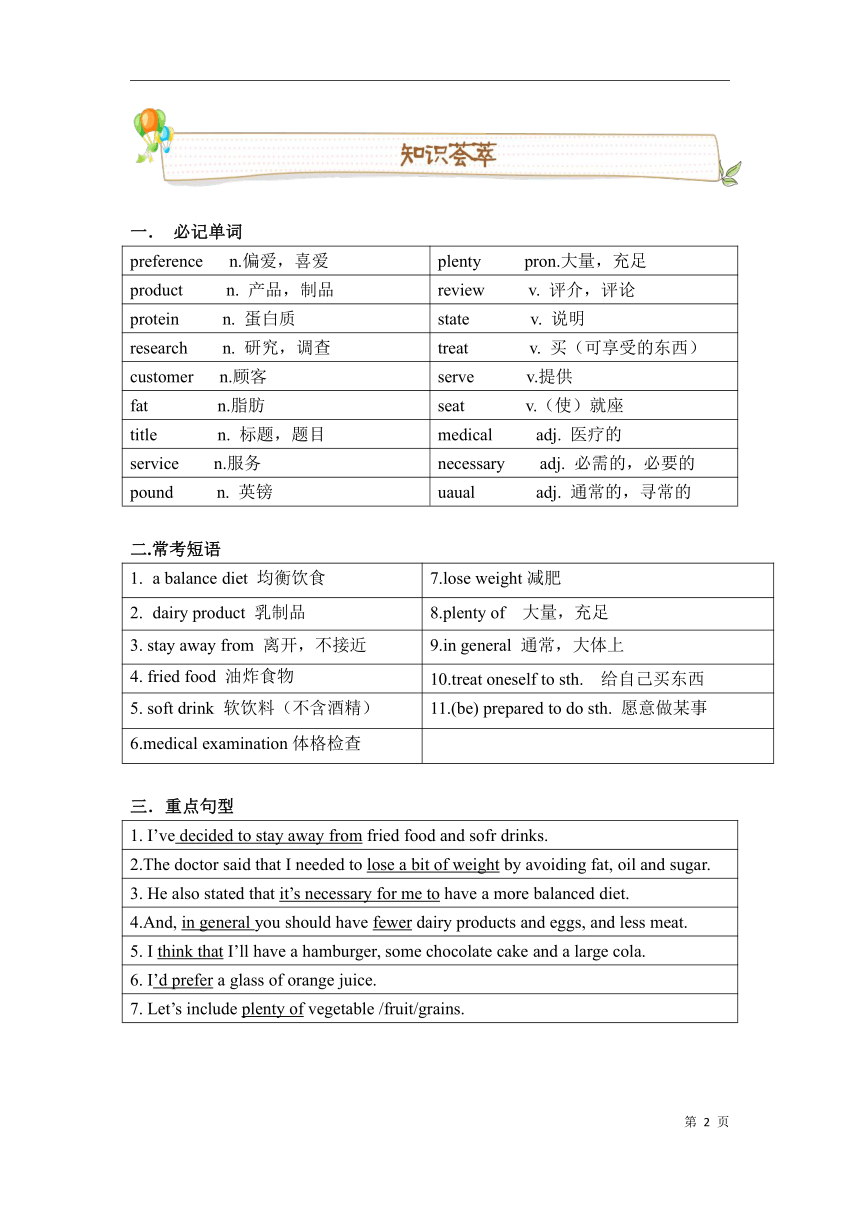 Unit 6 Healthy diet 词汇讲义（含答案 ）