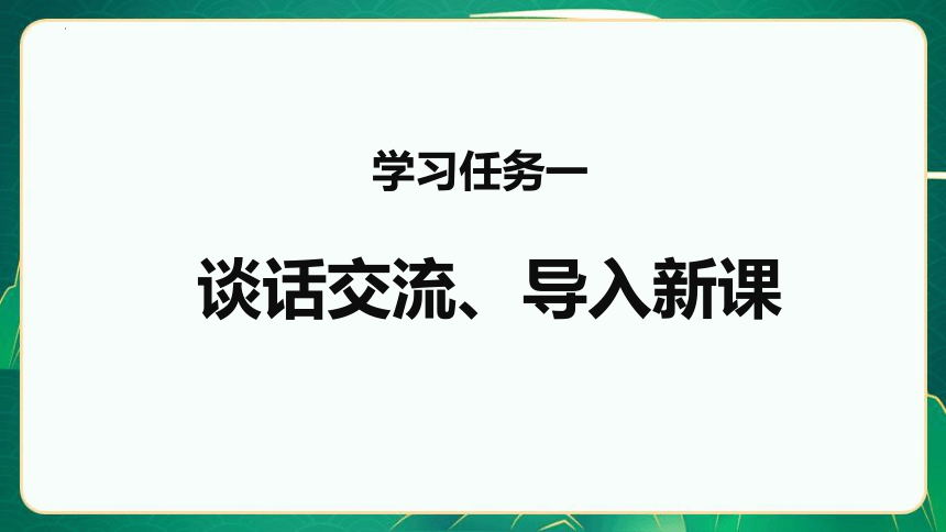 第21课 《杨氏之子》第一课时（教学课件）