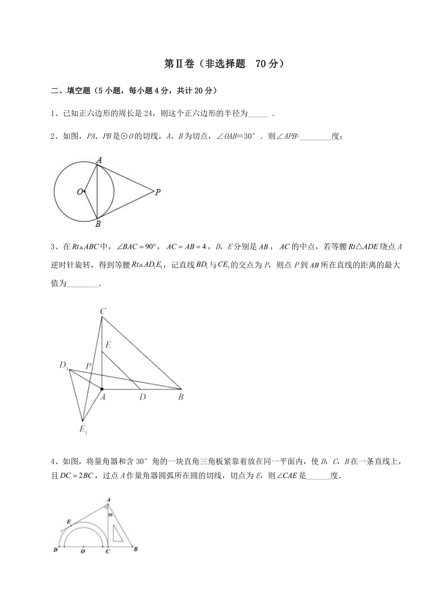 冀教版九年级数学下册第二十九章直线与圆的位置关系难点详解 同步测试试卷（word版含解析）