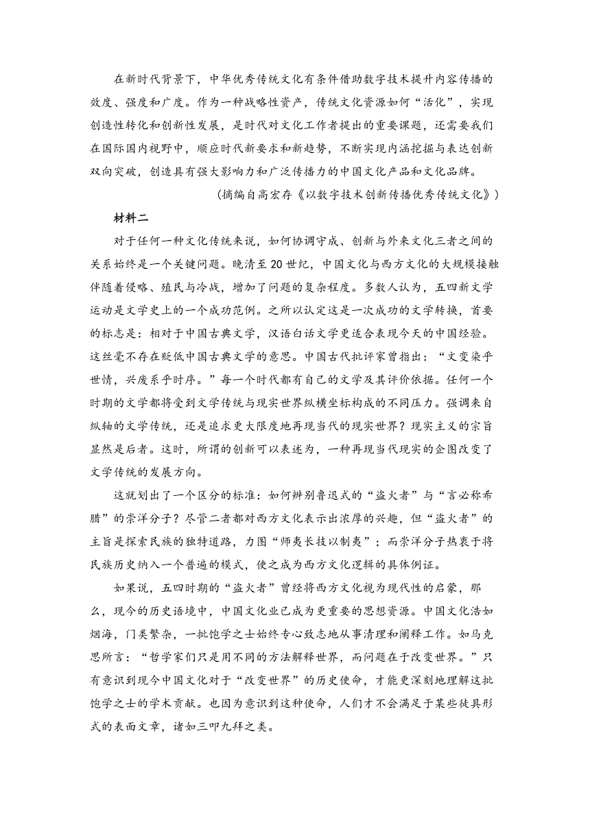 四川省达州市渠县2022-2023学年高二下学期期中考试语文试卷（含答案）