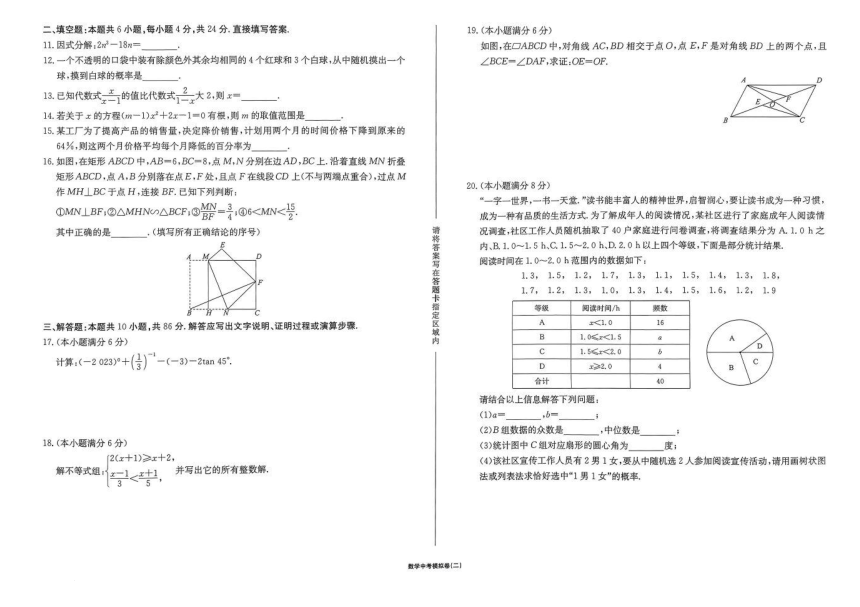 2024年山东省济南市莱芜实验学校模拟预测数学试题（图片版，含答案）