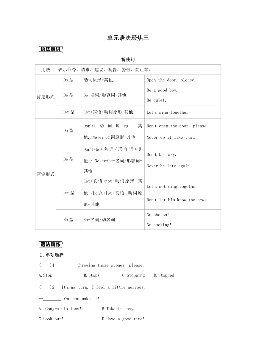 冀教版英语九年级上册同步课时练习Unit 3　单元语法聚焦（WORD版含答案0