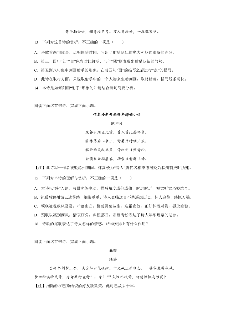黑龙江高考语文古代诗歌阅读专项训练（含解析）