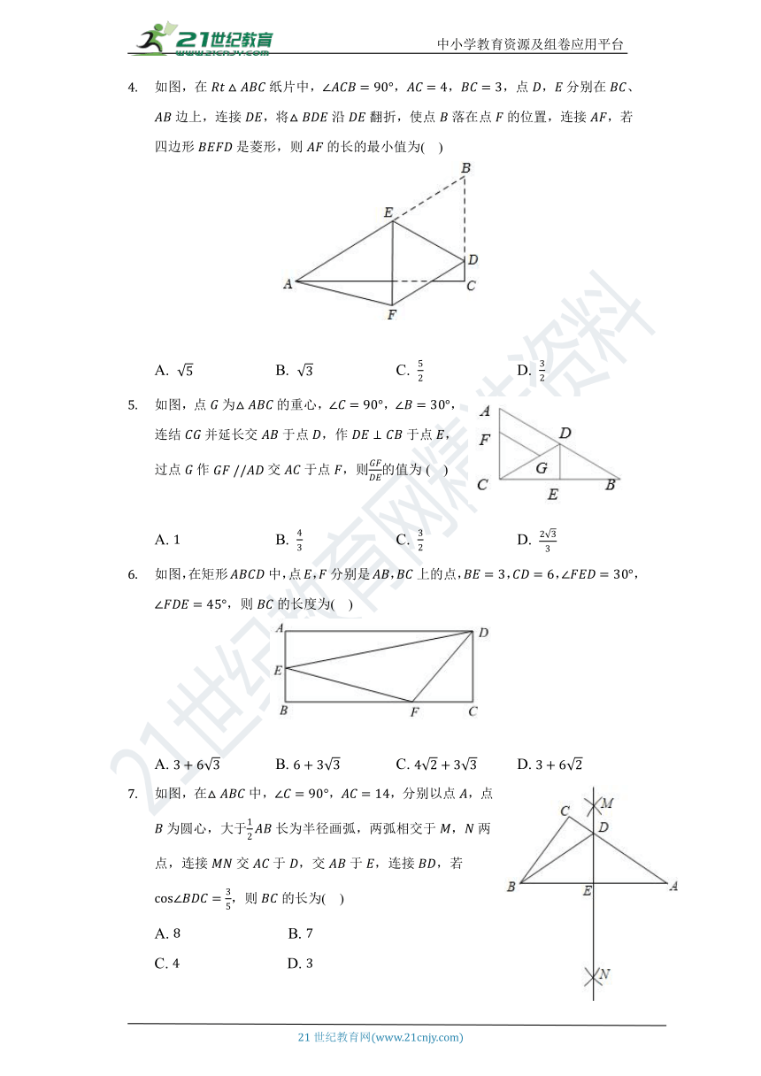 青岛版初中数学九年级上册期中测试卷（标准难度）（含答案）