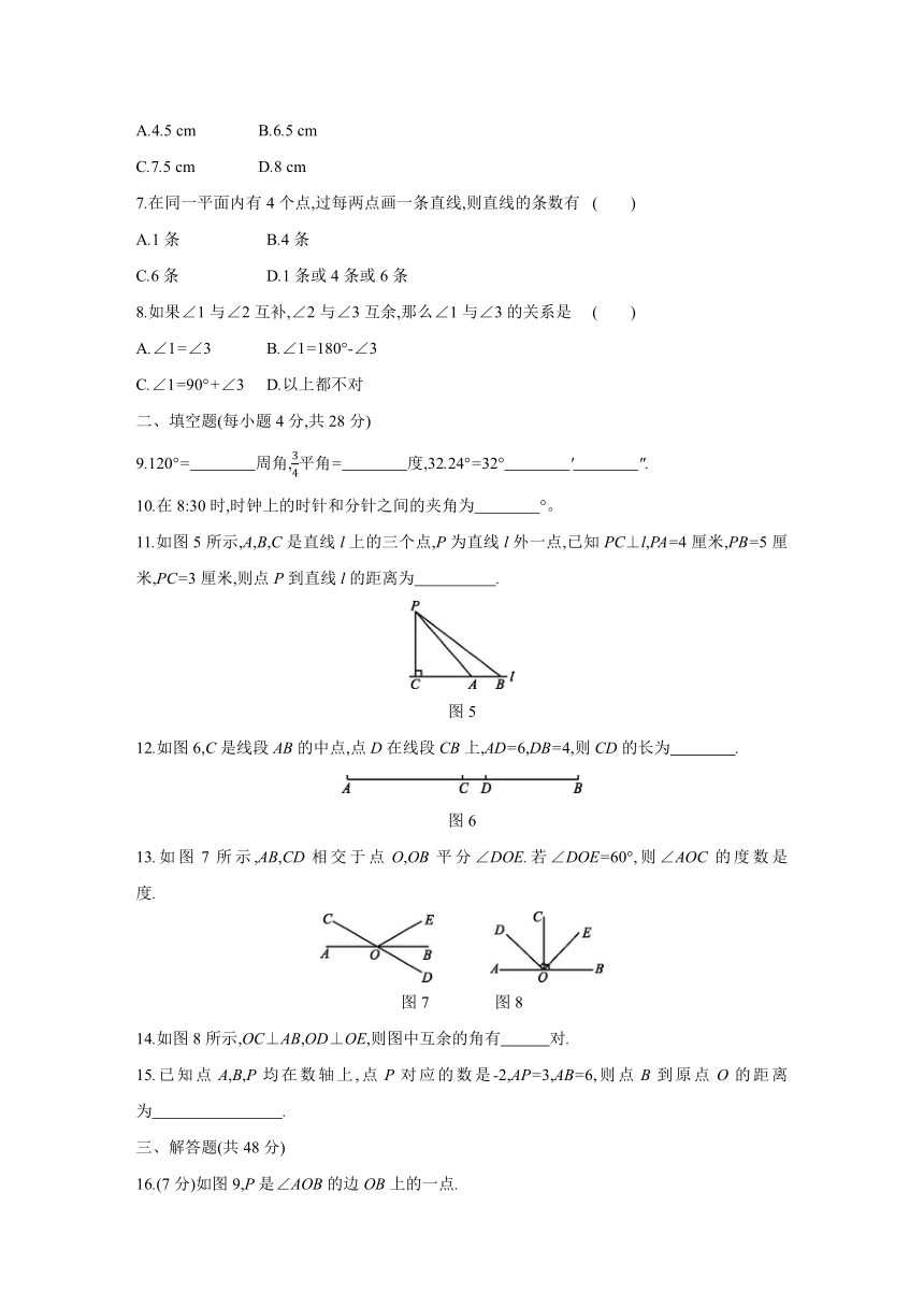 第6章　图形的初步知识自我综合评价---2021-2022学年浙教版数学七年级上册阶段综合试卷（word版含答案）