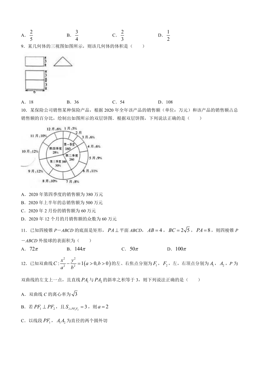 吉林省白山市2021-2022学年高三上学期期末考试数学（文）试题（Word版含答案解析）