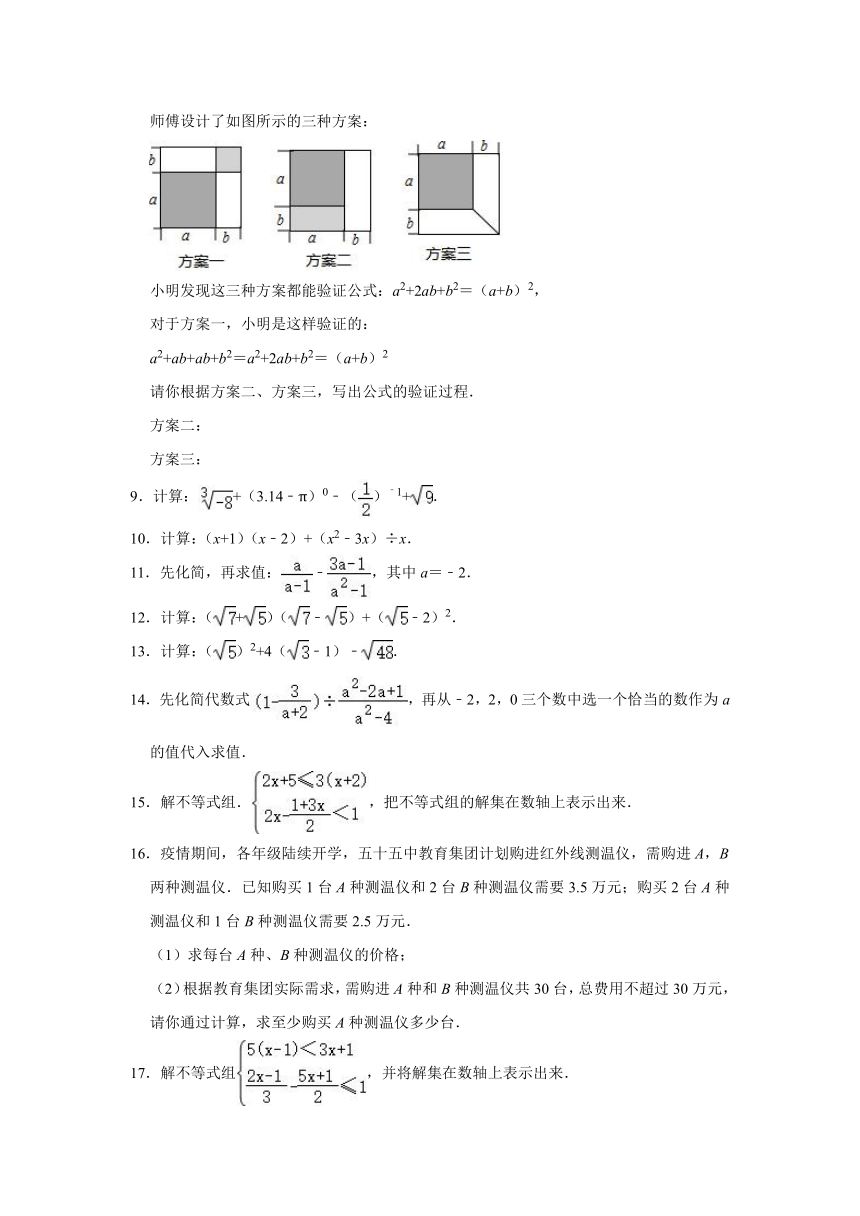 （人教五四版）2020-2021学年八年级数学下学期期末常考题（解答题30题）(Word版，附答案解析）