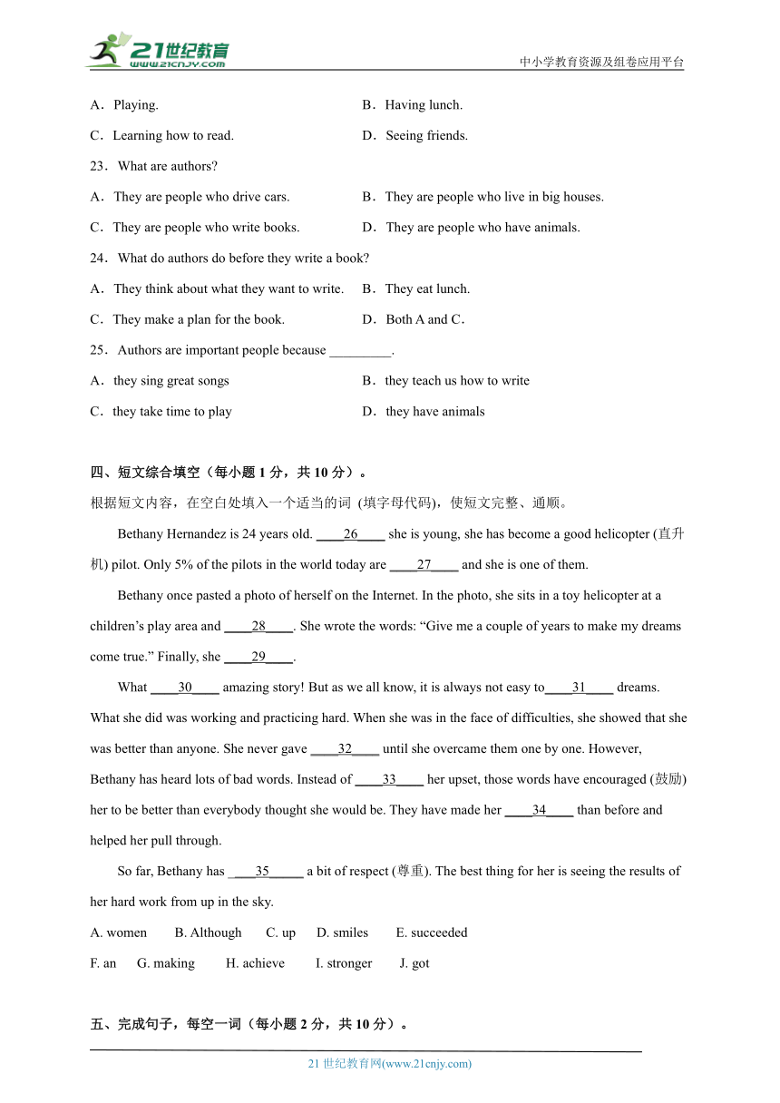 人教新目标八年级（下）英语 阶段性练习 Unit 8（含答案+答题卡）