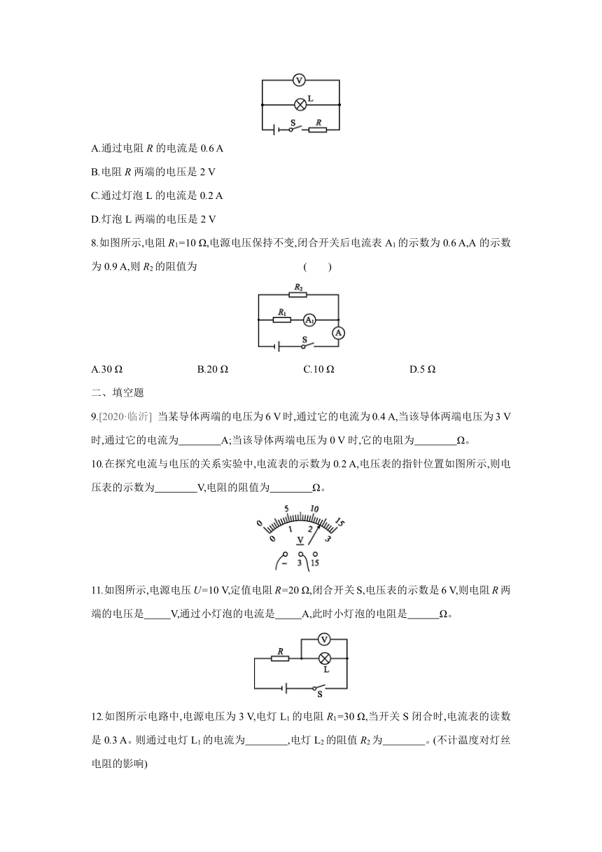 沪科版物理九年级全册课课练：15.2　科学探究欧姆定律　第2课时　欧姆定律的简单应用（含答案）