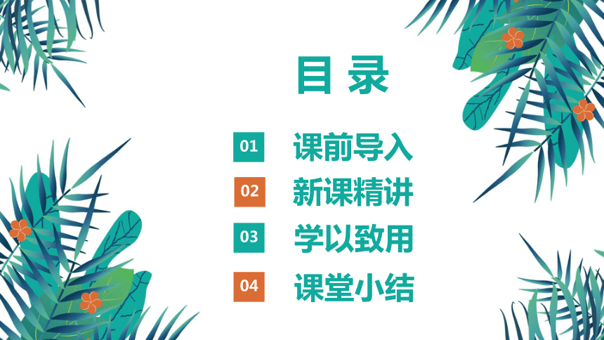 【班海精品】北师大(新)版 三下 第四单元 2.1吨有多重（认识吨）【优质课件】