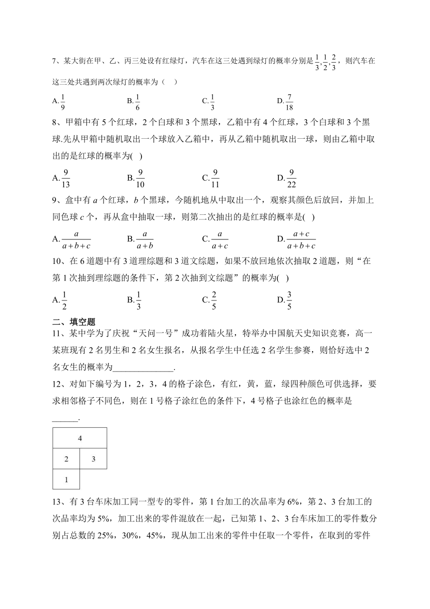 2022-2023学年苏教版（2019）必修二第十五章 概率单元测试卷（含解析）